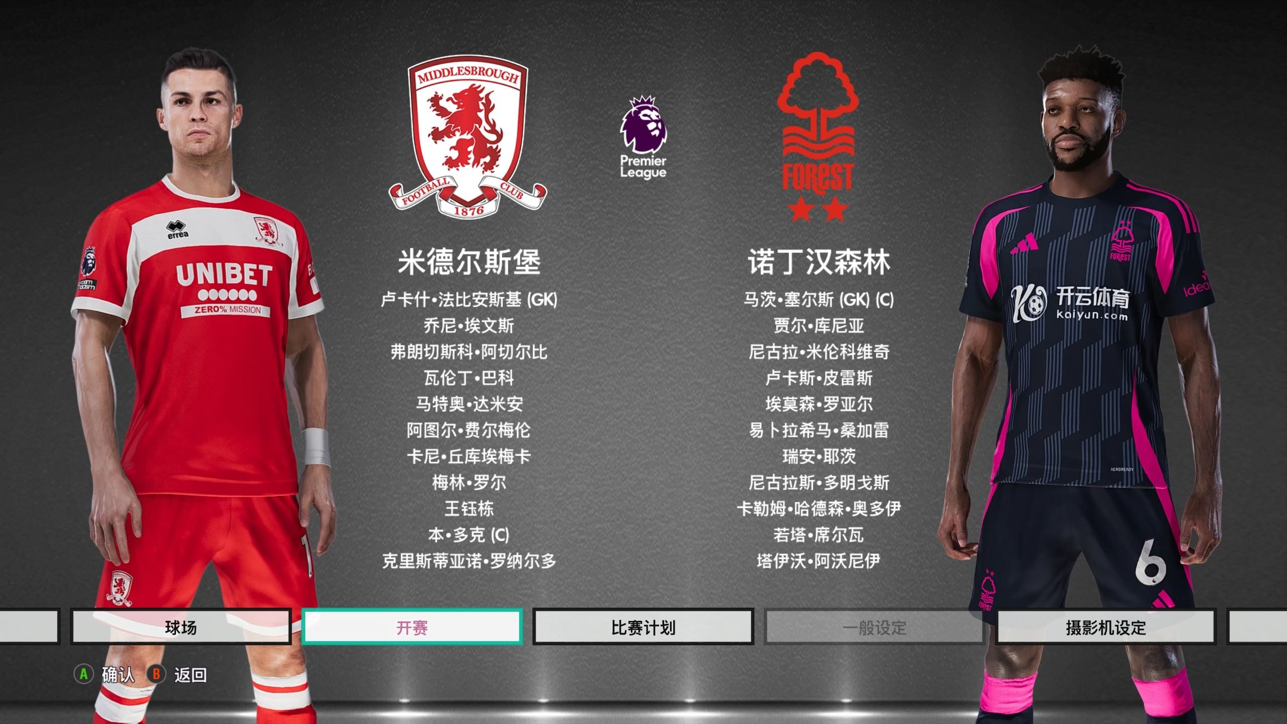 使得他们的