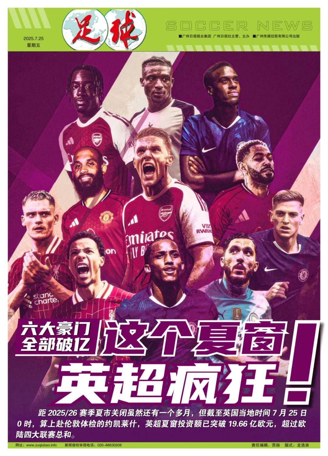 这与俱乐部